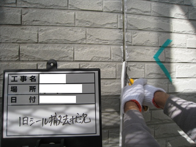 【川越市 外壁塗装】川越市Y様邸の目地シーリング工事